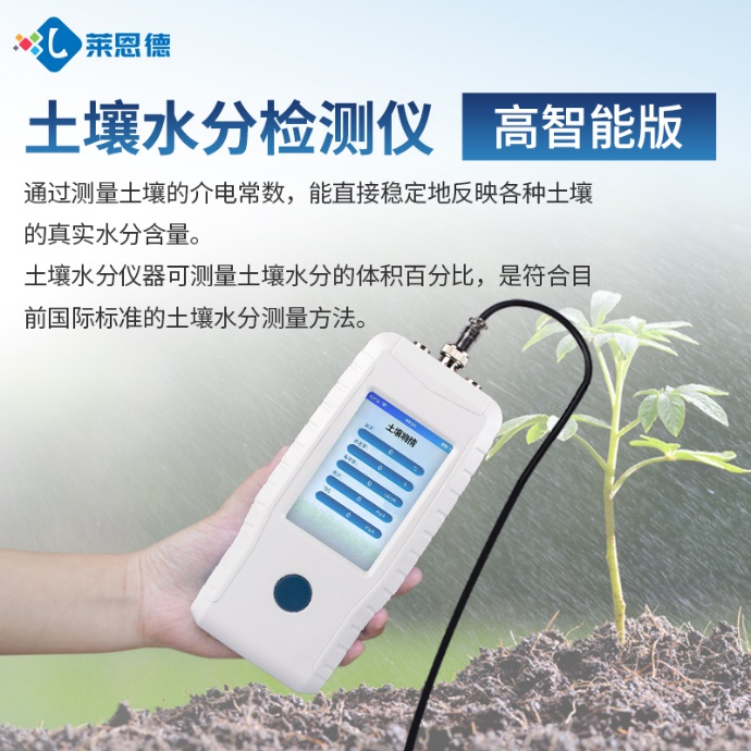 脚下的土地种什么？用糖心LOGO官网在线浏览水分温度盐分ph测定仪一查就明白