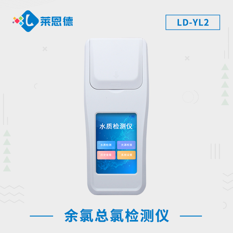 余氯对水有什么影响？糖心LOGO官网首页余氯分析仪可以检测哪些水质指标